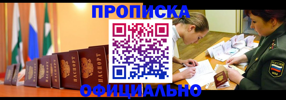 прописка паспорт в Усть-Джегуте