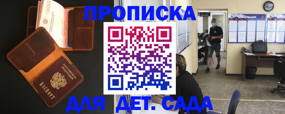 регистрация для школы в Усть-Джегуте