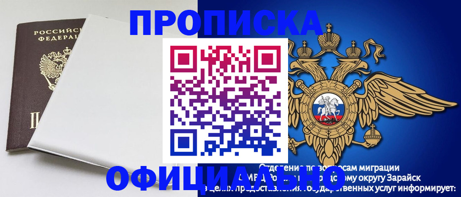 прописка в квартире в Усть-Джегуте