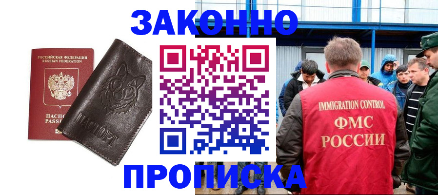прописка от собственника в Усть-Джегуте