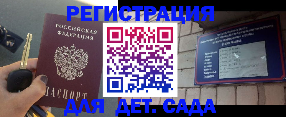 прописка для работы в Усть-Джегуте