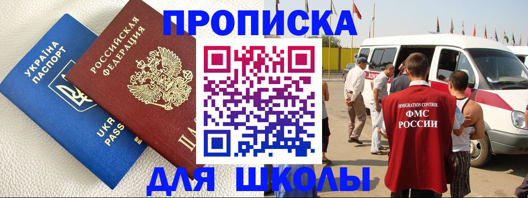 где прописаться в Усть-Джегуте